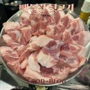 경주 또간집 빼돌린 뒷고기 웨이팅 및 주차(경주 벚꽃 명소 추천)