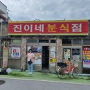 해수분식 이미지