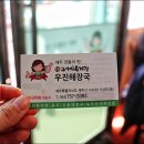 우진공영(주)
