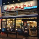 지축역 간장게장 맛집 추천 - 꽃게담다by꽃게보쌈 (1인 정식이 있어 혼밥도 O.K)