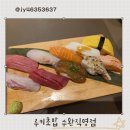 세븐일레븐 광주수완명진점 | 광주 수완지구 맛집, 루키 초밥 수완 직영점 – 가성비 최고 모둠 초밥 후기!