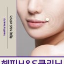 헤피H&S클리닉 네이버블로그