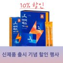 정관장&동인비원흥역