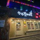 누룩꽃피는날 이미지