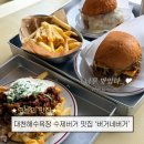 대천해수욕장 제3망루 | [보령] 대천해수욕장 수제버거 맛집 '버거네버거'ㅣ내돈내산 3회차 재방문 후기
