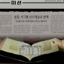 고고학이 성경을 증명하는가? 이미지