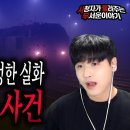 [돌비공포라디오] (썸네일주의) 직업괴담 및 귀신괴담 추천 03 이미지