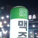 만석주유소 이미지