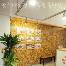 동탄카페 맘스케익 청주오믈렛 동탄점 경기도 베이커리 카페 후기