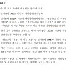 천마 태양광발전소 이미지