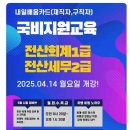 인천전산회계학원 갔다가 정담 전산세무회계 학원도 들러야 하는 이유 완전 대박