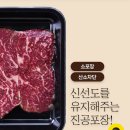 윤정수횡성한우 이미지