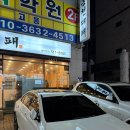 동천대패 이미지