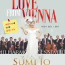 조수미&13인의 빈 필하모닉 플레이어즈 이미지