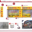 성균관부동산공인중개사사무소 이미지