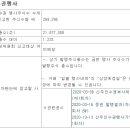 주식회사 엘앤씨바이오 이미지