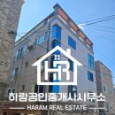 하람공인중개사사무소 이미지