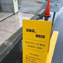오늘도뷰티유