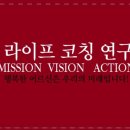 웰라이프코칭연구소 이미지