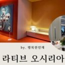 오시리아부동산공인중개사사무소 이미지