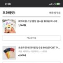호호마켓