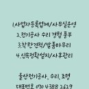울산전업사 이미지