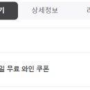 와인집 이미지