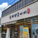 함안 버스터미널 근처 카페 추천 : 하삼동커피 함안점 후기!