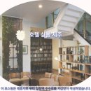 삼성카크리닉 | 제주 호텔 추천: 호텔 샬롬 제주 여행 후기, 솔직 담백!