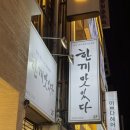 서면맛집 가성비 맛집 데이트 분위기 좋고 스테이크가 맛있는 한끼맛있다 방문후기