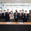 서울대학교(반도체공동연구소)