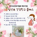 [3월 건강친구 클래스] 테라리움 만들기 교육 대상자 모집(임산부) 이미지