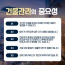 우진종합관리 이미지