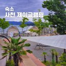 한마당무한리필 | 경남 사천 글램핑 가족여행 온수풀 오션뷰 수영장이 있는 제이글램핑