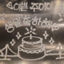 구로마쯔 | 구로마쯔 광안점 방문 후기 / 회식+생일파티