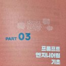 일관엔지니어링 이미지