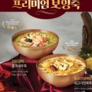 본죽(시청점) 이미지