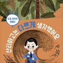 생각출판사