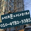 김천중학교입구_전신주상단_#1 | 서대문사다리차 이삿짐 올림작업 남가좌동 전문사다리차