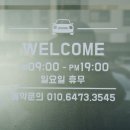 오늘도스팀세차 이미지