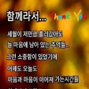 함께해주셔서 감사합니다^*~ 이미지