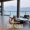 인제 관광안내소 이미지