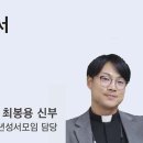 코로나19도 막을 수 없는 말씀의 힘 이미지