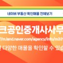 목리공인중개사사무소 이미지