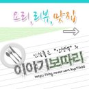 냅킨아트 연필꽂이 | 촌뜨기하우스★인심좋은 안성댁의 조인이벤트