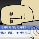 도파밍 이미지