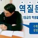 지일이삼공수학학원