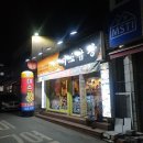 만수곱창 이미지