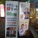 명랑핫도그천안차암점