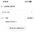 페이북 쓰는 여시들 쇼핑할때 쇼핑경유하기로 해서 물건 삽시다 이미지